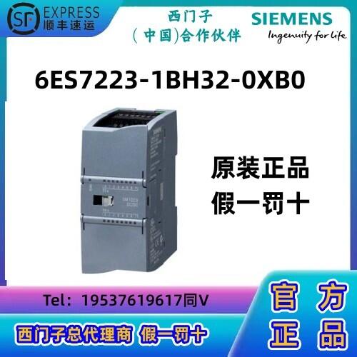 西門(mén)子S7-1200 CPU模塊PLC數(shù)字量 I/O SM 1223，8 DI/8 DO