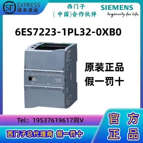 西門(mén)子S7-1200 CPU模塊PLC 數(shù)字量 I/O SM 1223，16DI/16DO