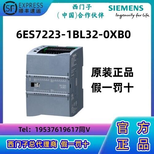 西門子S7-1200 CPU模塊PLC  數(shù)字量 I/O SM 122 16DI/16DO