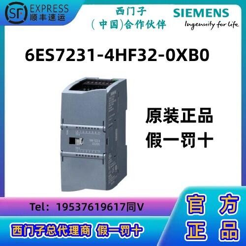 西門子S7-1200 CPU模塊PLC 模擬輸入， SM 1231，8 模擬輸入