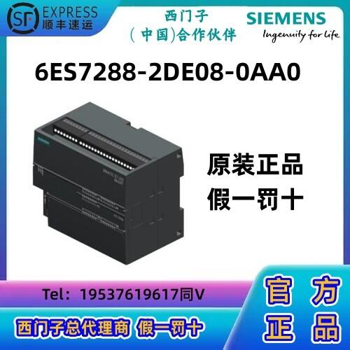 西門子S7-200 SMART CPU模塊PLC  數(shù)字輸入 SM DI08，2DE08