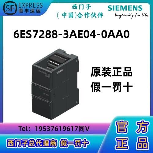 西門子S7-200 SMART CPU模塊PLC  模擬輸入 SM AI04，4 模擬輸入