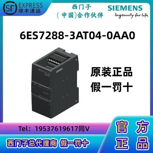 西門子S7-200 SMART CPU模塊PLC  模擬輸入SM AI04 4 模擬輸入、