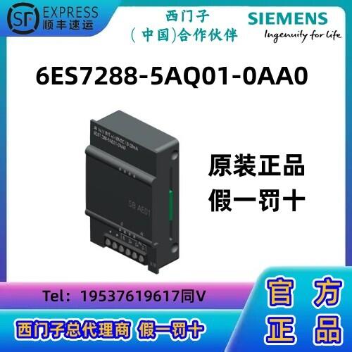 西門子S7-200 SMART CPU模塊PLC 模擬輸出 SB AQ01，1 個模擬輸出