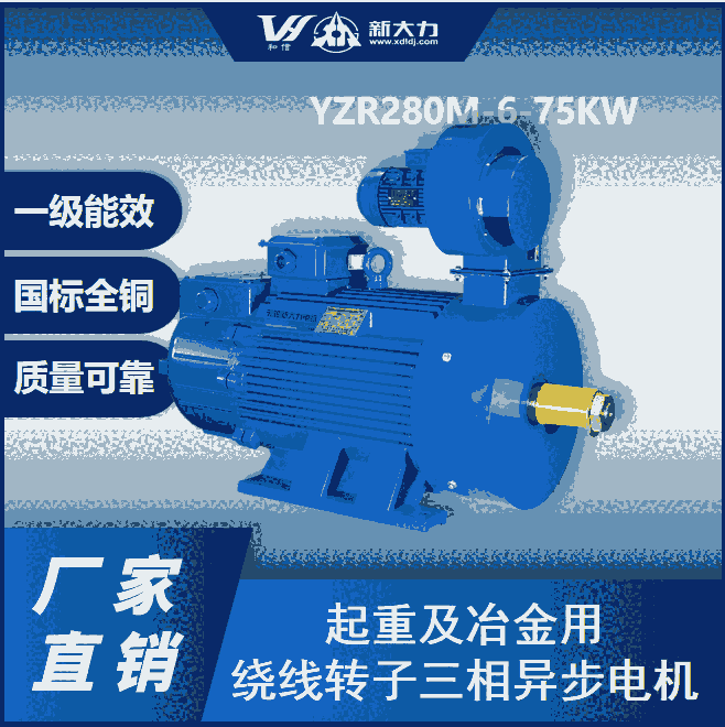 起重電機(jī) YZR400L1-10- 160KW 3000三相異步 高效電機(jī) 一級能效