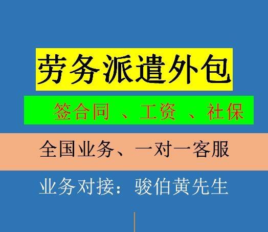 ?？趧趧?wù)派遣公司社保，三亞人力公司代理服務(wù)，海南代理派遣