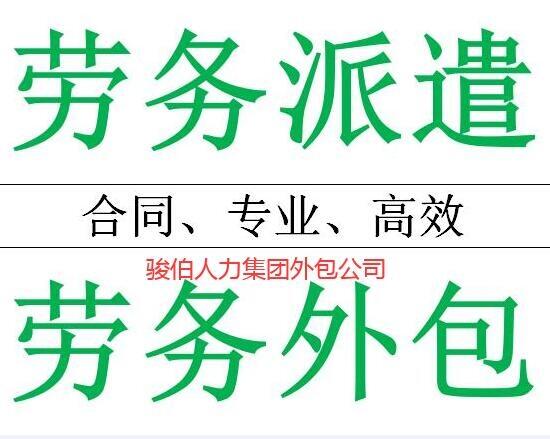 深圳勞務(wù)派遣，深圳人事代理，深圳社保公積金代繳