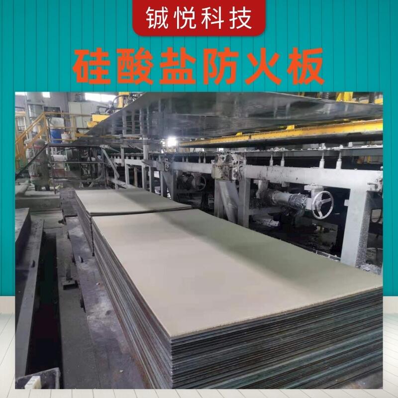 衡水無石棉硅酸鹽板批發(fā)