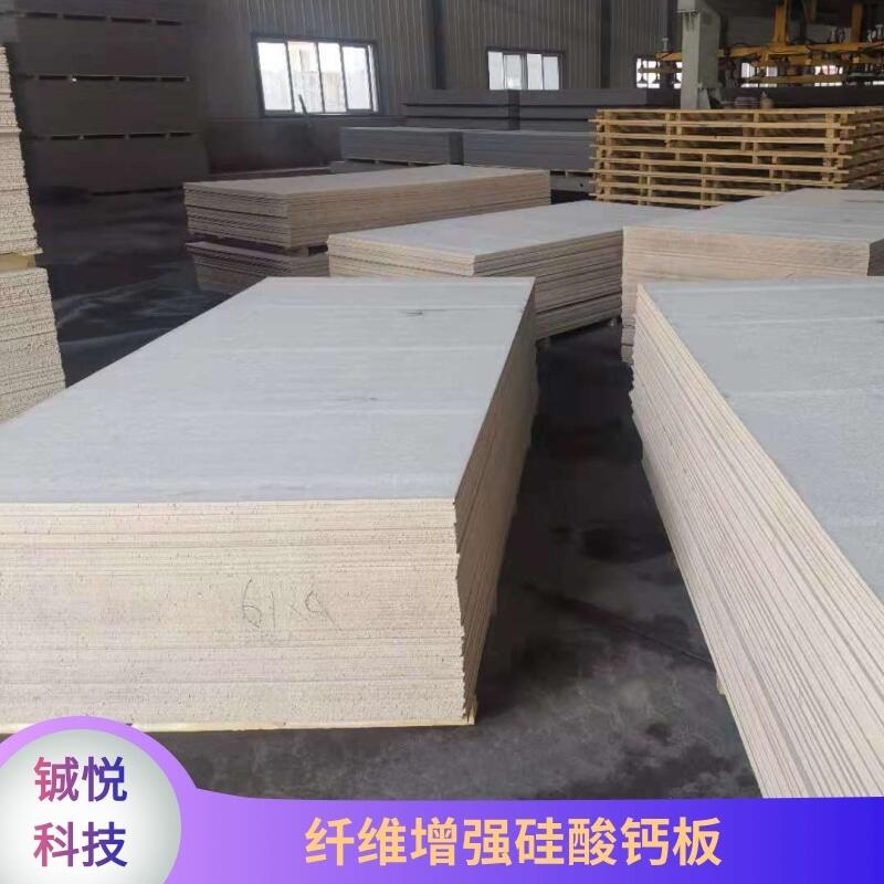 鋮悅廠家供應(yīng)12mm隔聲硅酸鈣防火板 保溫纖維增強(qiáng)硅酸鈣板報(bào)價(jià)
