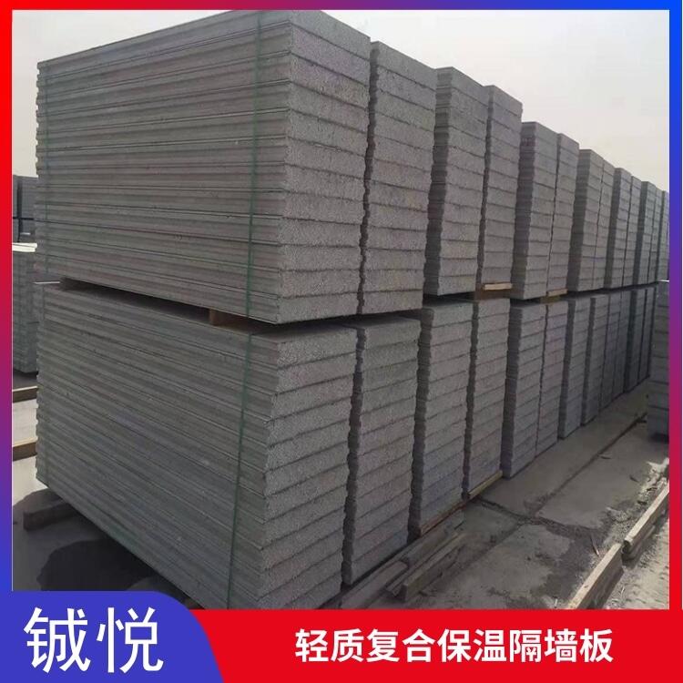 市場批發(fā) 隔墻用 輕質(zhì)隔墻板 輕質(zhì)隔墻板價格