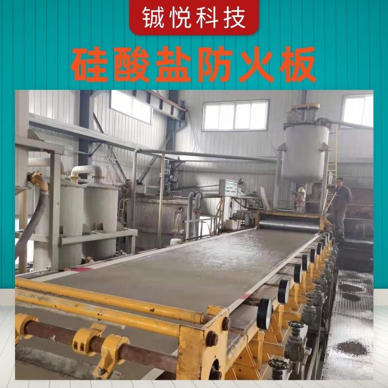 鋮悅15mm硅酸鹽防火板 防高溫硅酸鹽板報價