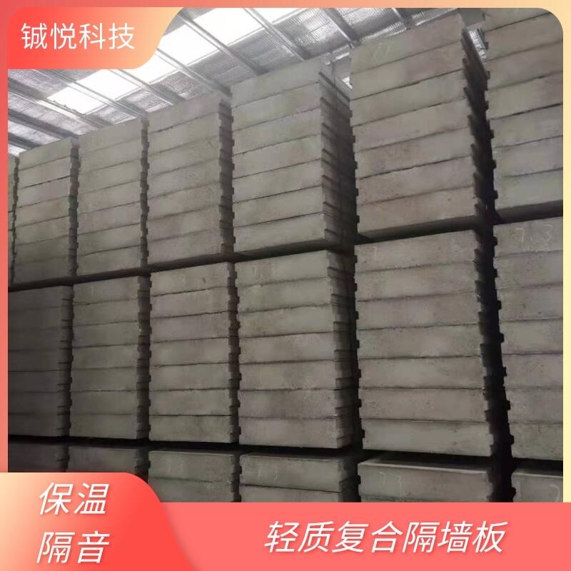 鋮悅防潮中密度輕質(zhì)隔墻板 輕質(zhì)隔墻板批發(fā)