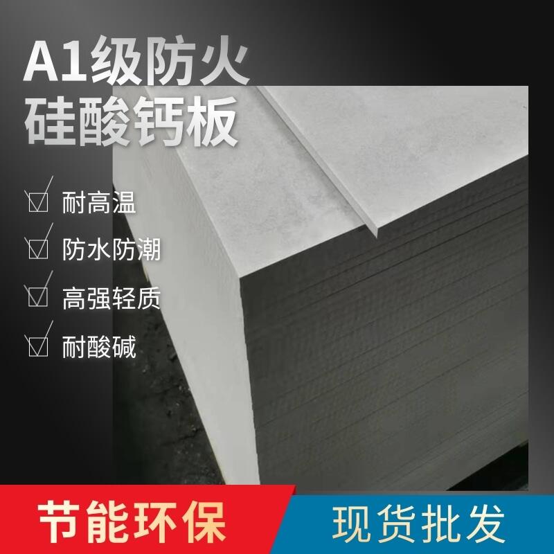 高強度無石棉硅酸鈣防寒板 鋮悅硅酸鈣防寒板批發(fā)