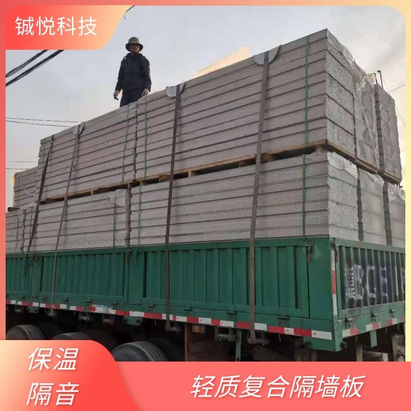 高密度輕質石膏隔墻板定制 鋮悅輕質石膏隔墻板批發(fā)