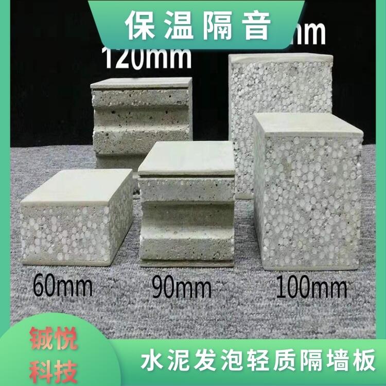 鋮悅輕質(zhì)隔墻保溫板批發(fā) 120mm輕質(zhì)隔墻高密度板售價(jià)