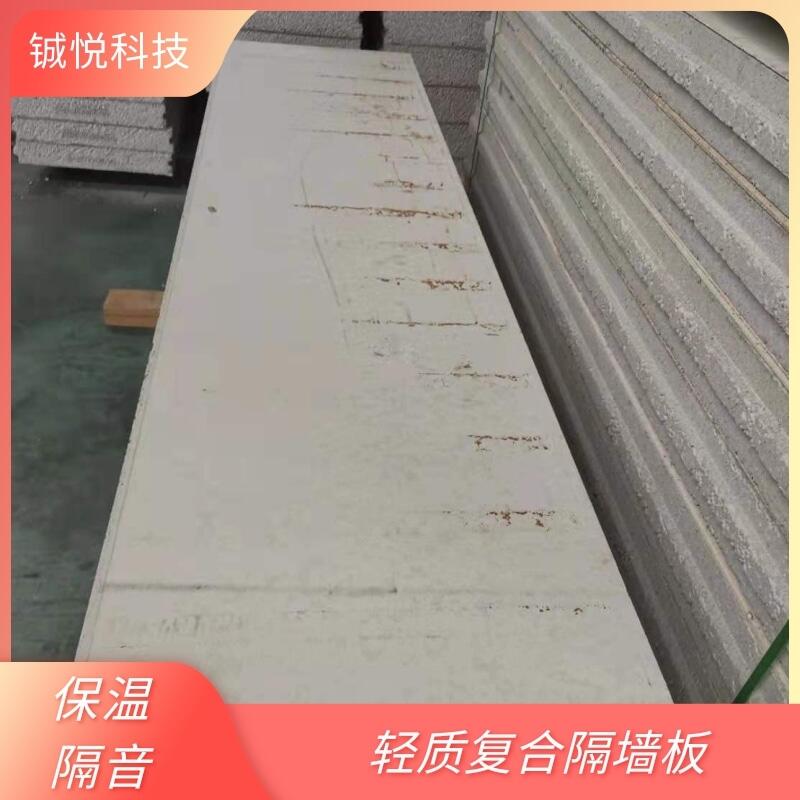鋮悅輕質(zhì)隔墻耐火板批發(fā) 200mm輕質(zhì)隔墻高密度板售價(jià)