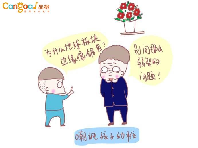 晶橙講堂|父母千萬(wàn)不要再阻止孩子問(wèn)問(wèn)題了！