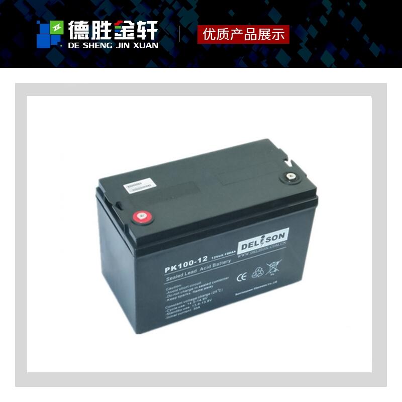 廠家代理德力森電池PK180-12閥控式免維護(hù)