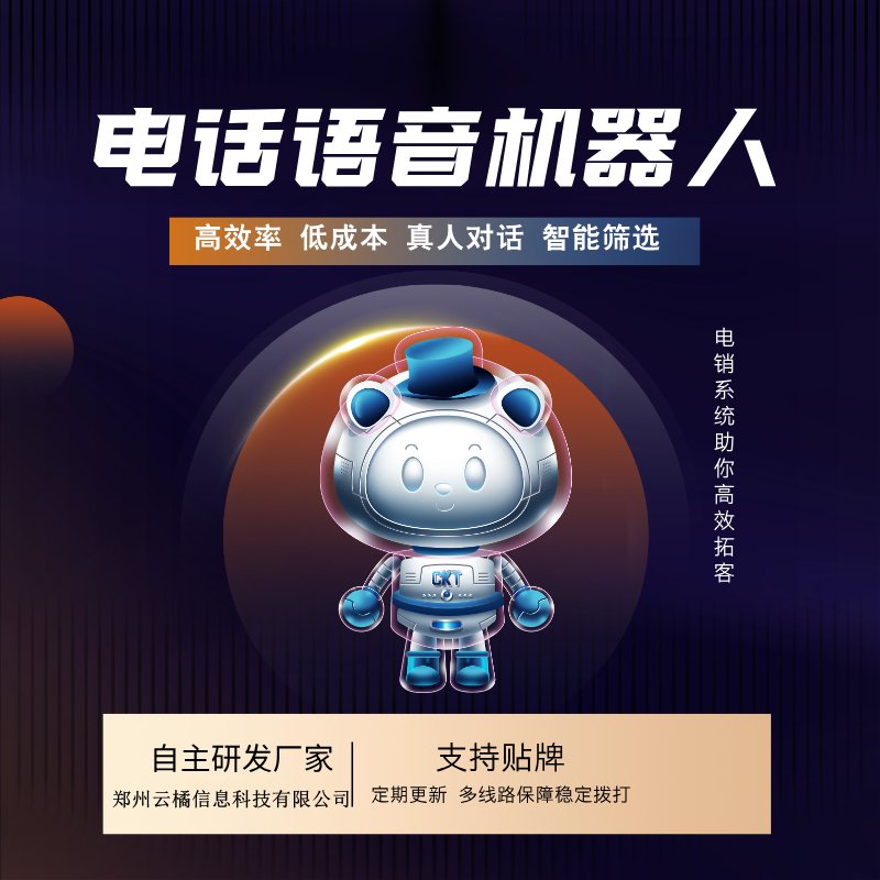 自動打電話軟件節(jié)約成本 提高效率 銷售的好幫手