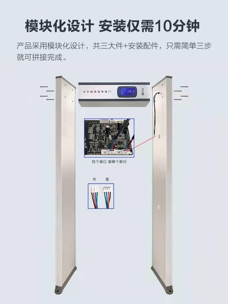 廣西南寧熱成像通過式測(cè)溫門疫情防控檢測(cè)門