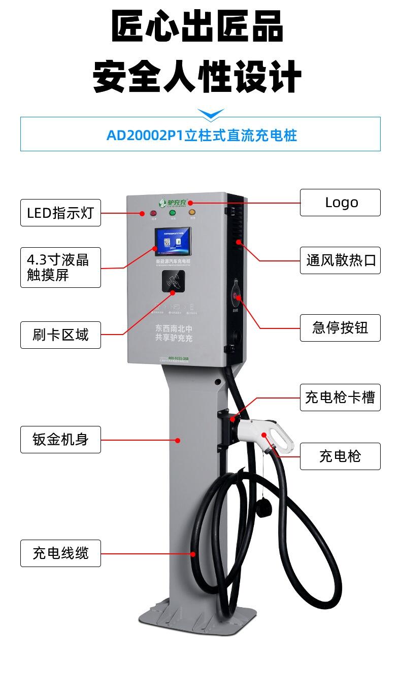 新能源電動汽車充電樁 30/60/120KW立式直流快充電動車充電