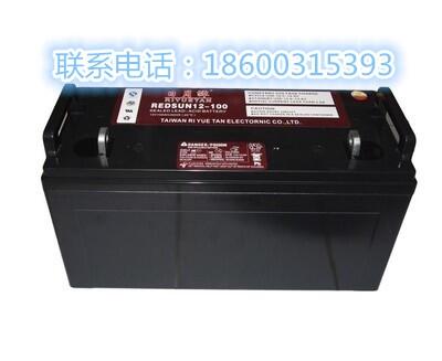 日月潭蓄電池12V200ahREDSUN12-200 原裝正品 質(zhì)保三年 全國(guó)質(zhì)