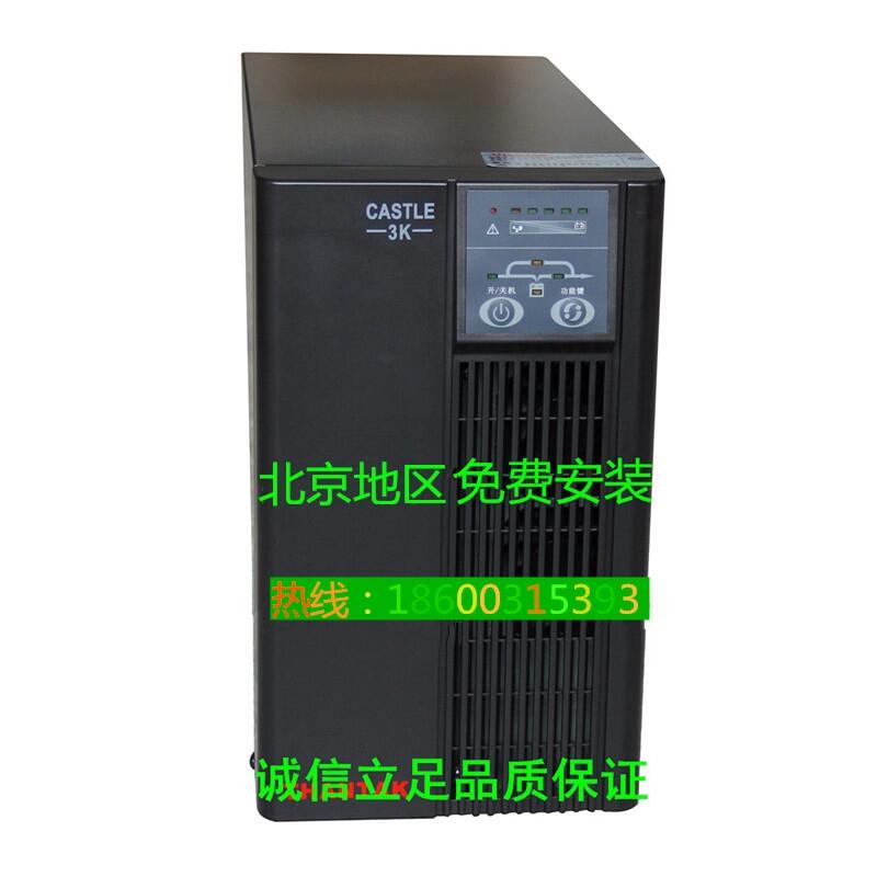 山特C3KS 3KV2400W服務(wù)器機房監(jiān)控辦公備用UPS不間斷電源包郵