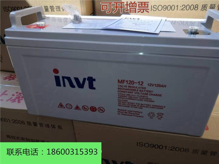 英威騰蓄電池MF120-12 12V120AH太陽(yáng)能發(fā)電/UPS/直流屏專用蓄電