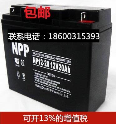 NPP耐普蓄電池NP20-12鉛酸閥控免維護(hù)12V20AH消防燈UPS EPS儀