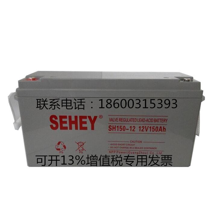 SEHEY西力NPP耐普蓄電池12V150AH NP150-12 UPS電源EP