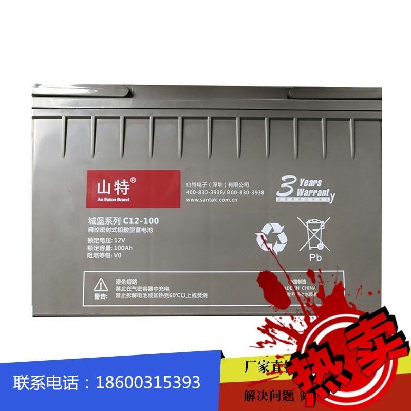 山特UPS城堡系列 UPS不間斷電源 C12-100 專用鉛酸蓄電池12V100