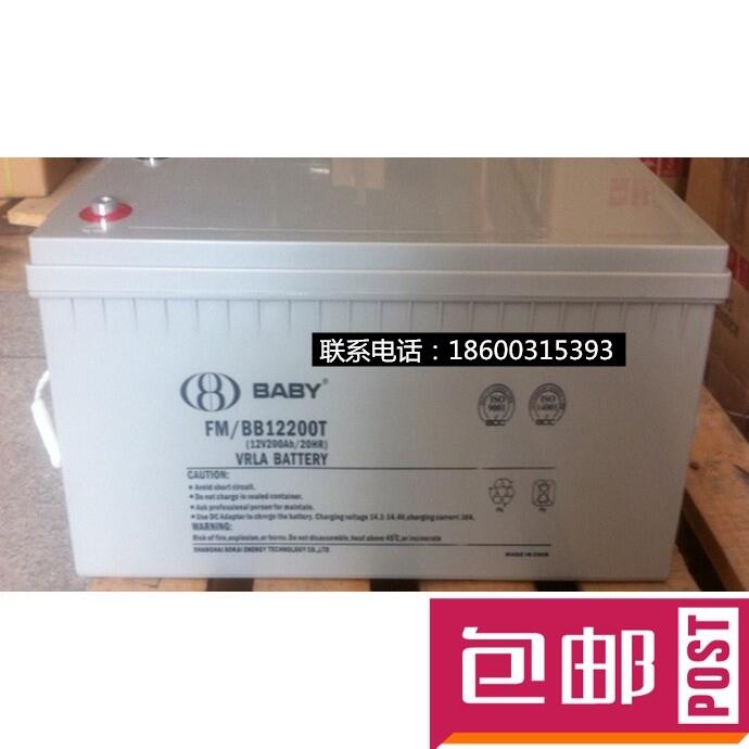 上海鴻貝蓄電池FM/BB12200T免維護(hù)電池12V200AH直流屏UPS專用