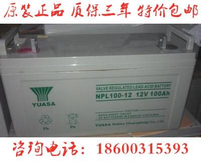 YUASA湯淺NPL100-12蓄電池12V100AH太陽能通訊UPS\EPS直