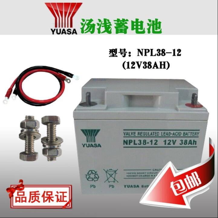 湯淺蓄電池NPL38-12 12V38AH鉛酸免維護 UPS\EPS直流屏專用保