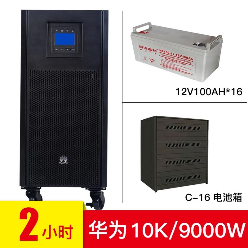 HUAWEI/華為 UPS2000-A-10KTTL UPS電源9KW 純正弦波 供電2小