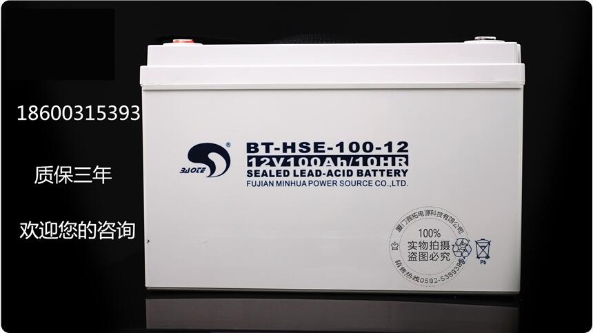 賽特蓄電池 12V100AH 賽特BT-HSE-100-12 蓄電池 原裝正品保三年