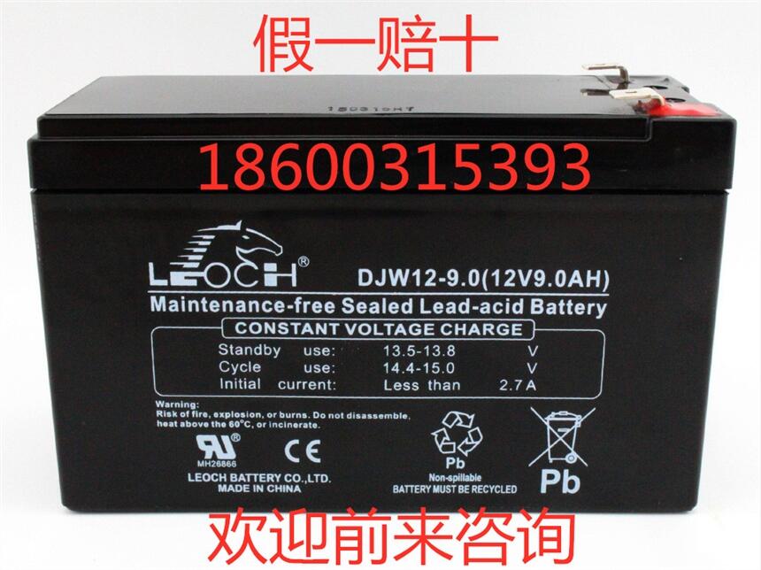 理士DJW12-7.0 理士LEOCH蓄電池 12V7AH 消防主機(jī)UPS電源電瓶正品