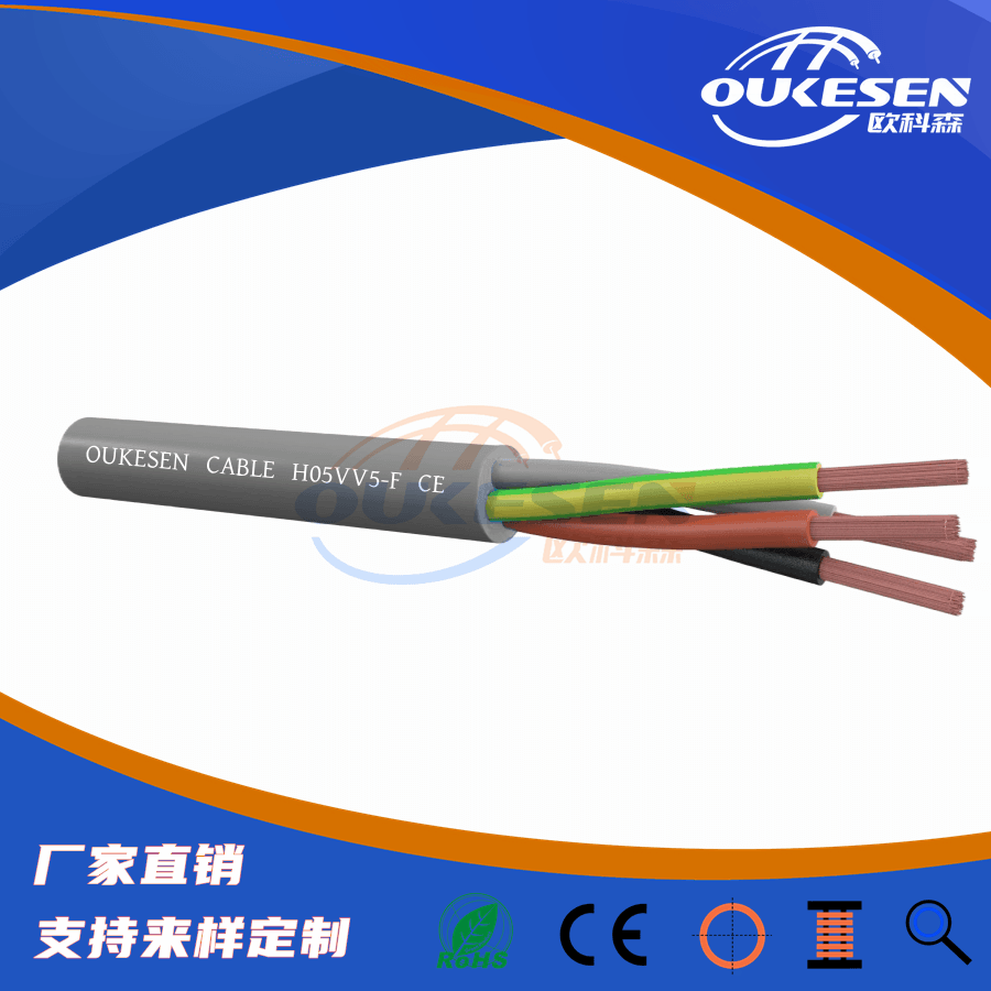 H05VV5-F歐盟標(biāo)準(zhǔn)護(hù)套線(xiàn)，CE認(rèn)證耐油控制電纜