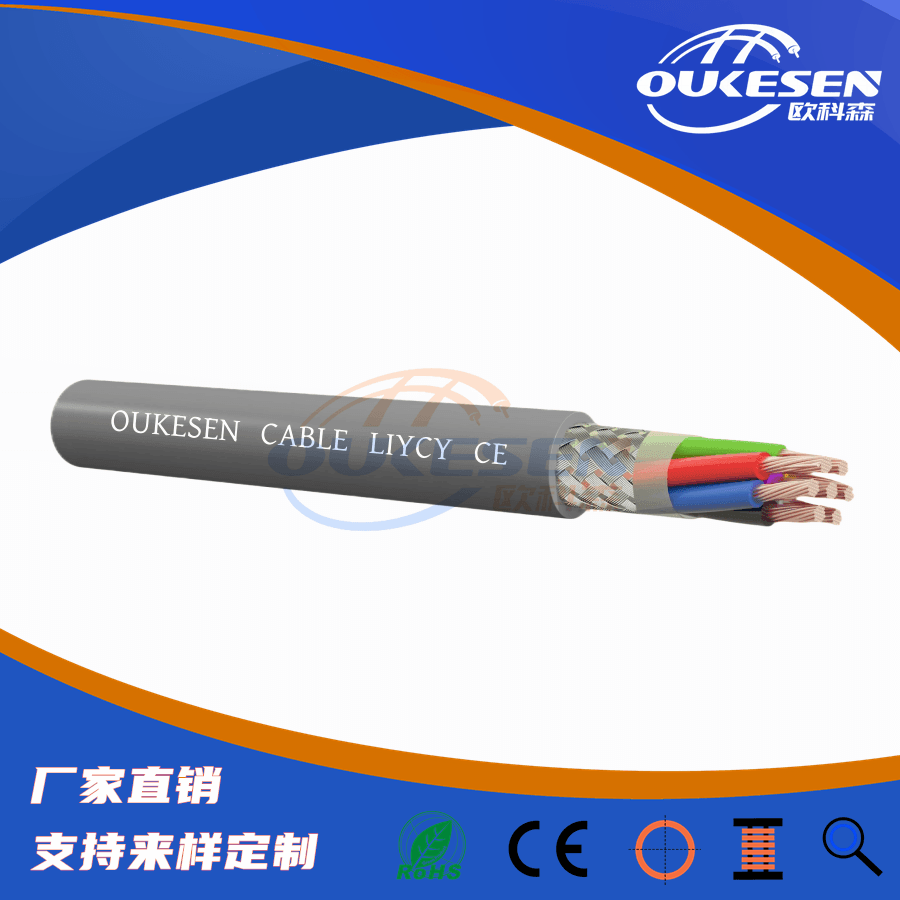 LiYCY,LI2YCY,LI9YCY帶屏蔽數(shù)據(jù)電纜,低電容CE信號(hào)電纜