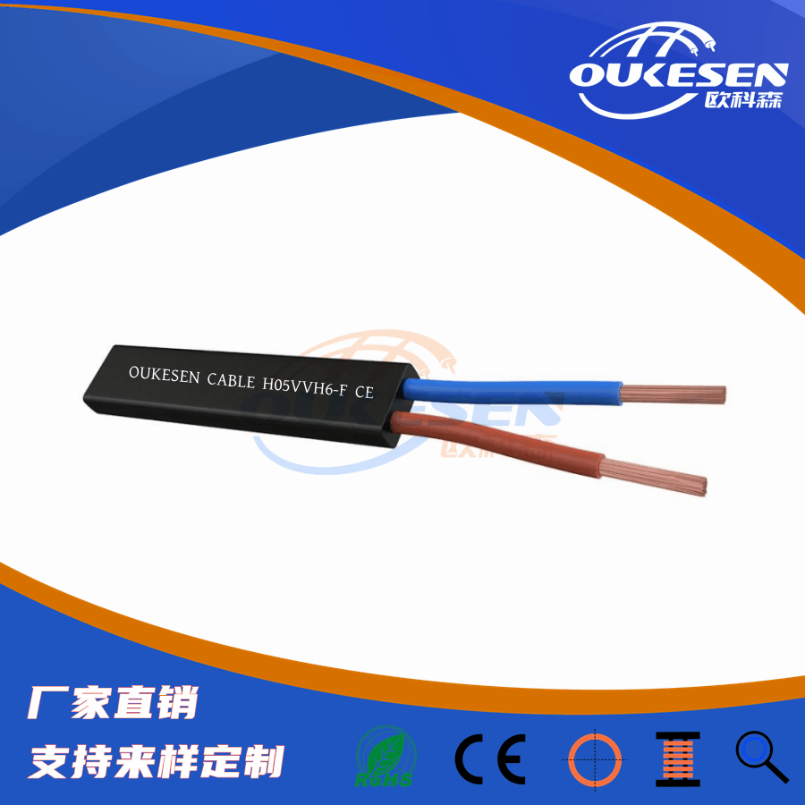 CE認(rèn)證耐低溫電纜，歐標(biāo)耐寒扁平電纜H05V3V3H6-F