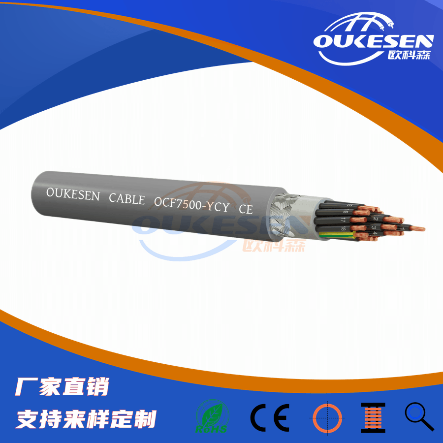 CF5/CF6雙護(hù)套屏蔽拖鏈電纜,耐油控制電纜