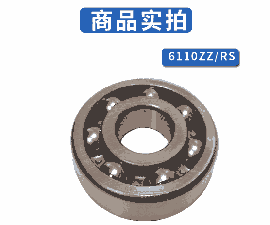 國產(chǎn)軸承6310/6311/6312/6313/6314ZZ深溝球廠家直銷批發(fā)不銹鋼