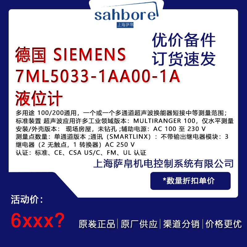 德國 SIEMENS 7ML5033-1AA00-1A 液位計 議價