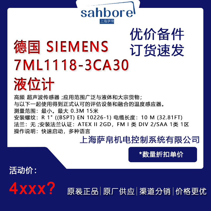 德國 SIEMENS 7ML1118-3CA30 液位計 議價