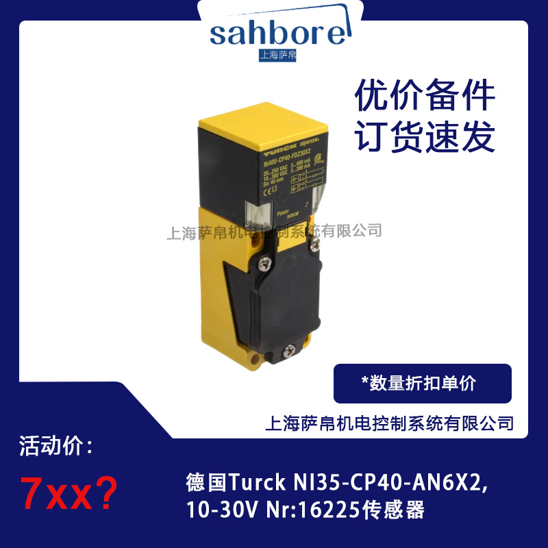 德國Turck NI35-CP40-AN6X210-30V Nr:16225傳感器議價(jià)