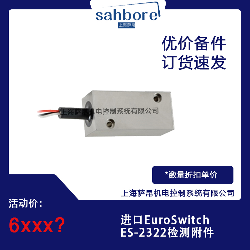 意大利Euroswitch ES-2322檢測(cè)附件 議價(jià)