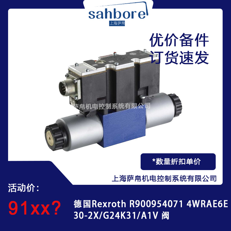 德國Rexroth R9009540714WRAE6E30-2X/G24K31/A1V閥議