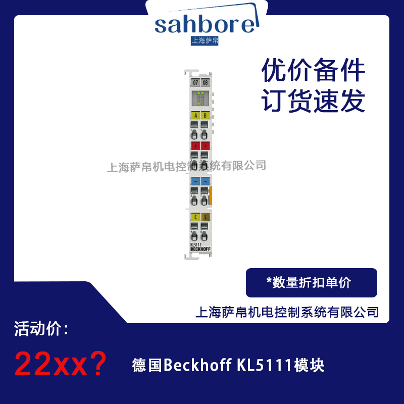 德國Beckhoff KL5111模塊 議價