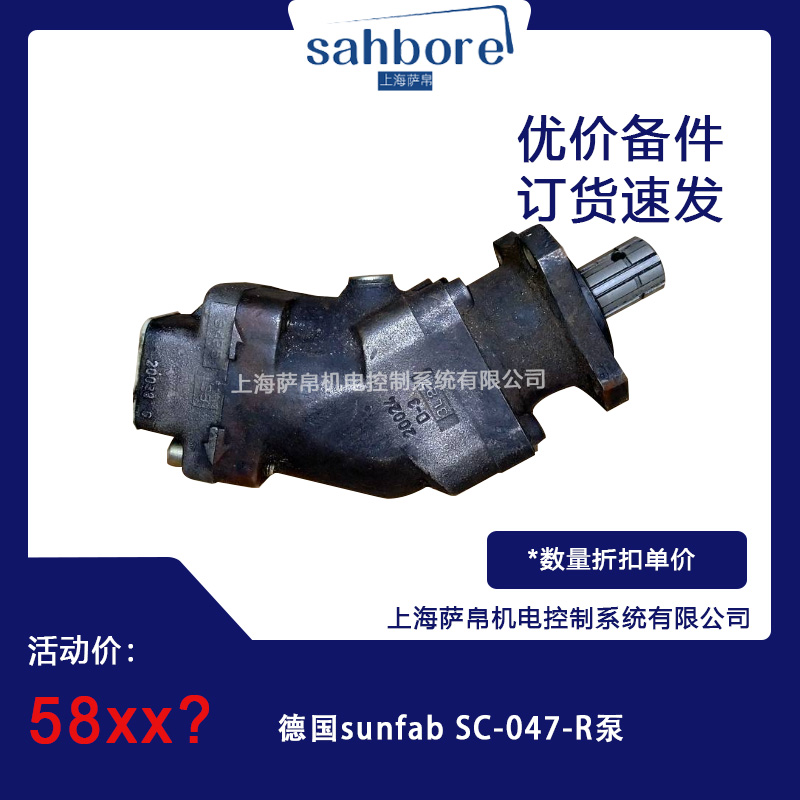 sunfab SC-047-R hr(ji)