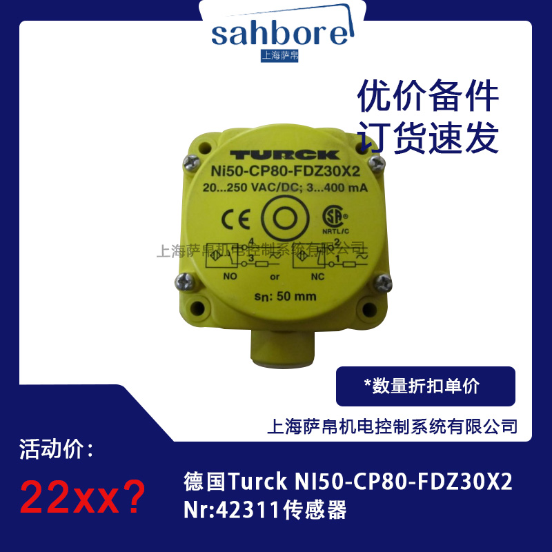 德國Turck NI50-CP80-FDZ30X2Nr:42311傳感器 議價